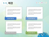 연파란색 sky-blue PPT 템플릿 지구는 하나(자동완성형포함)_슬라이드5