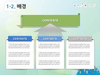 연파란색 sky-blue PPT 템플릿 지구는 하나(자동완성형포함)_슬라이드6