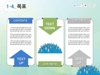 연파란색 sky-blue PPT 템플릿 지구는 하나(자동완성형포함)_슬라이드8