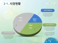 연파란색 sky-blue PPT 템플릿 지구는 하나(자동완성형포함)_슬라이드9