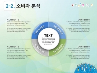 연파란색 sky-blue PPT 템플릿 지구는 하나(자동완성형포함)_슬라이드10