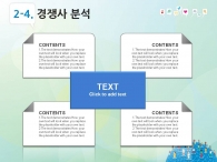 연파란색 sky-blue PPT 템플릿 지구는 하나(자동완성형포함)_슬라이드12