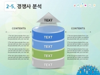 연파란색 sky-blue PPT 템플릿 지구는 하나(자동완성형포함)_슬라이드13