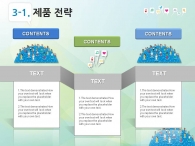 연파란색 sky-blue PPT 템플릿 지구는 하나(자동완성형포함)_슬라이드15