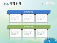 연파란색 sky-blue PPT 템플릿 지구는 하나(자동완성형포함)_슬라이드17