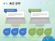 연파란색 sky-blue PPT 템플릿 지구는 하나(자동완성형포함)_슬라이드18