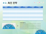 연파란색 sky-blue PPT 템플릿 지구는 하나(자동완성형포함)_슬라이드19