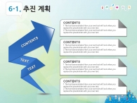 연파란색 sky-blue PPT 템플릿 지구는 하나(자동완성형포함)_슬라이드21