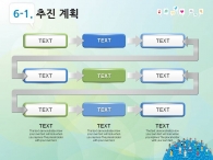 연파란색 sky-blue PPT 템플릿 지구는 하나(자동완성형포함)_슬라이드22
