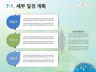 연파란색 sky-blue PPT 템플릿 지구는 하나(자동완성형포함)_슬라이드23