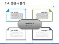 일정 기대효과 PPT 템플릿 도시건설 비즈니스 기획서(자동완성형포함)_슬라이드12