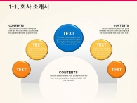 세부일정계획 대차대조표 PPT 템플릿 컬러풀 큐브 그래픽(자동완성형포함)_슬라이드5