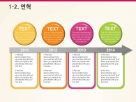 세부일정계획 대차대조표 PPT 템플릿 컬러풀 큐브 그래픽(자동완성형포함)_슬라이드6