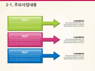 세부일정계획 대차대조표 PPT 템플릿 컬러풀 큐브 그래픽(자동완성형포함)_슬라이드9