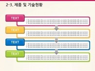 세부일정계획 대차대조표 PPT 템플릿 컬러풀 큐브 그래픽(자동완성형포함)_슬라이드11