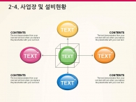 세부일정계획 대차대조표 PPT 템플릿 컬러풀 큐브 그래픽(자동완성형포함)_슬라이드12