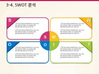 세부일정계획 대차대조표 PPT 템플릿 컬러풀 큐브 그래픽(자동완성형포함)_슬라이드16