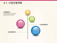 세부일정계획 대차대조표 PPT 템플릿 컬러풀 큐브 그래픽(자동완성형포함)_슬라이드17