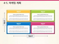 세부일정계획 대차대조표 PPT 템플릿 컬러풀 큐브 그래픽(자동완성형포함)_슬라이드21