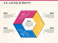세부일정계획 대차대조표 PPT 템플릿 컬러풀 큐브 그래픽(자동완성형포함)_슬라이드23