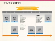 세부일정계획 대차대조표 PPT 템플릿 컬러풀 큐브 그래픽(자동완성형포함)_슬라이드24
