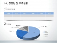 달력 대차대조표 PPT 템플릿 안락한 가족 공간 디스플레이(자동완성형포함)_슬라이드8