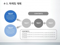 달력 대차대조표 PPT 템플릿 안락한 가족 공간 디스플레이(자동완성형포함)_슬라이드19