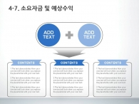 달력 대차대조표 PPT 템플릿 안락한 가족 공간 디스플레이(자동완성형포함)_슬라이드22