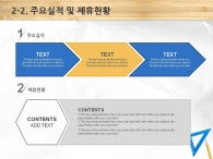 일정 대차대조표 PPT 템플릿 창의적인 작업공간 제안서(자동완성형포함)_슬라이드10