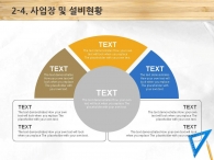 일정 대차대조표 PPT 템플릿 창의적인 작업공간 제안서(자동완성형포함)_슬라이드12