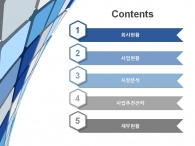 벽무늬 벽 PPT 템플릿 심플한 블루 그래픽 제안서_슬라이드1