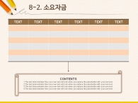 원형그래프 계단식그래프 PPT 템플릿 노란색 연필이 있는 심플한 제안서(자동완성형포함)_슬라이드22