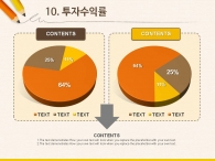 원형그래프 계단식그래프 PPT 템플릿 노란색 연필이 있는 심플한 제안서(자동완성형포함)_슬라이드24