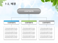 세부일정계획 일정 PPT 템플릿 푸른숲과 그린 에코 자전거(자동완성형포함)_슬라이드6