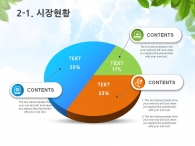 세부일정계획 일정 PPT 템플릿 푸른숲과 그린 에코 자전거(자동완성형포함)_슬라이드9