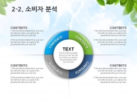 세부일정계획 일정 PPT 템플릿 푸른숲과 그린 에코 자전거(자동완성형포함)_슬라이드10