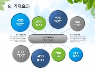 세부일정계획 일정 PPT 템플릿 푸른숲과 그린 에코 자전거(자동완성형포함)_슬라이드25