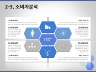 세부일정계획 기대효과 PPT 템플릿 의료 신약 개발 비즈니스(자동완성형포함)_슬라이드11