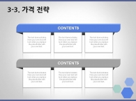 세부일정계획 기대효과 PPT 템플릿 의료 신약 개발 비즈니스(자동완성형포함)_슬라이드17