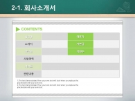 원형그래프 투자회수방안 PPT 템플릿 창의적인 학교 교육 템플릿(자동완성형포함)_슬라이드8