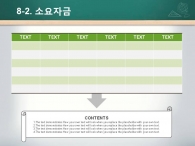 원형그래프 투자회수방안 PPT 템플릿 창의적인 학교 교육 템플릿(자동완성형포함)_슬라이드22