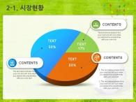 세부일정계획 기대효과 PPT 템플릿 빛나는 월드컵 우승컵과 축구공(자동완성형포함)_슬라이드9