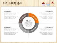 세부일정계획 기대효과 PPT 템플릿 맛있는 머핀이 있는 베이커리(자동완성형포함)_슬라이드10