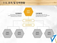 일정 대차대조표 PPT 템플릿 창의적인 작업공간 제안서(자동완성형포함)_슬라이드7