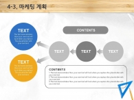 일정 대차대조표 PPT 템플릿 창의적인 작업공간 제안서(자동완성형포함)_슬라이드19