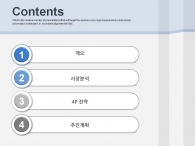 화살표 기대효과
 PPT 템플릿 심플한 블루라인 그래픽(자동완성형포함)_슬라이드2