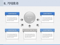 화살표 기대효과
 PPT 템플릿 심플한 블루라인 그래픽(자동완성형포함)_슬라이드25