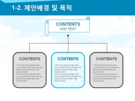 투자회수방안 계단식그래프 PPT 템플릿 푸른빛 하늘과 지구의 자원(자동완성형포함)_슬라이드6