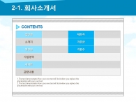 투자회수방안 계단식그래프 PPT 템플릿 푸른빛 하늘과 지구의 자원(자동완성형포함)_슬라이드8