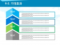 투자회수방안 계단식그래프 PPT 템플릿 푸른빛 하늘과 지구의 자원(자동완성형포함)_슬라이드19